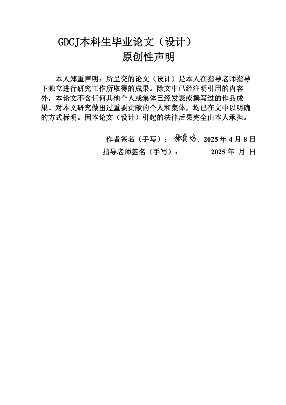 25年CH数学与应用数学 高等代数中矩阵可对角化证明技巧-约11877字符.pdf_第1页