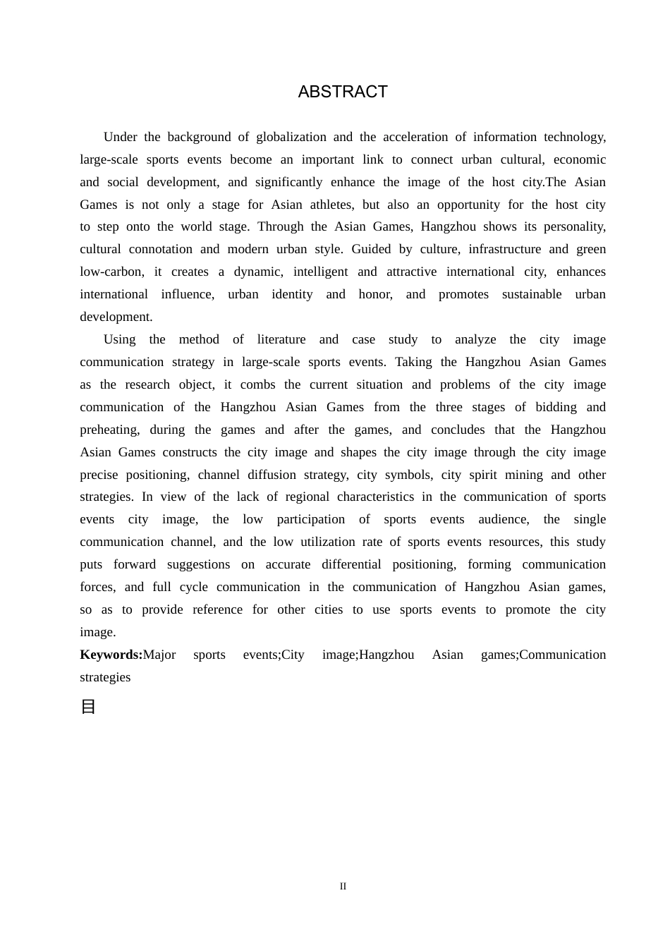 25年CH新闻学-大型体育赛事中城市形象传播策略研究-以杭州亚运会为例最终稿-约19457字符.docx_第2页