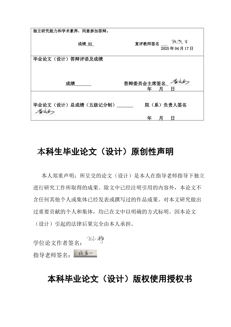 25年CH金融学 环保投资影响重污染企业股价波动性的机制研究-来自中国上市公司的证据最终稿-约25662字符.docx_第2页