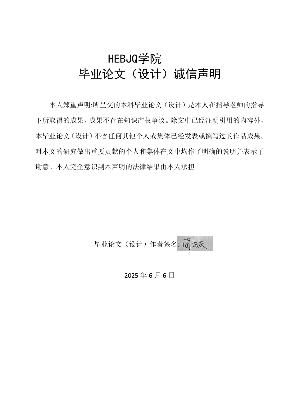 25年CH商务英语 目的论视角下饰品广告语翻译研究-约41069字符终稿.pdf_第1页