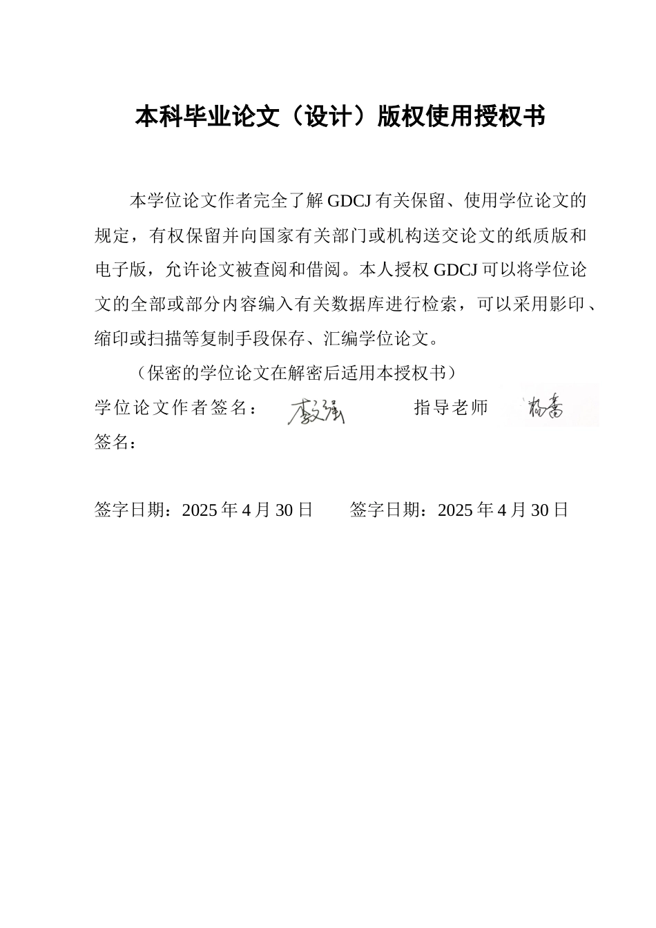 25年CH房地产开发与管理 广州市长租公寓市场结构优化研究-约24008字符.doc_第1页