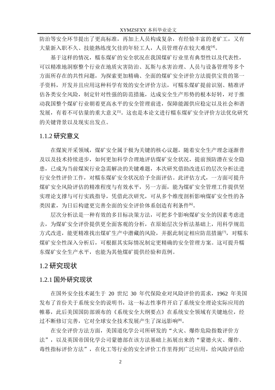 25年CH安全工程-基于改进层次分析法的煤矿安全性评价-以糯东煤矿为例终稿-约31811字符.docx_第7页