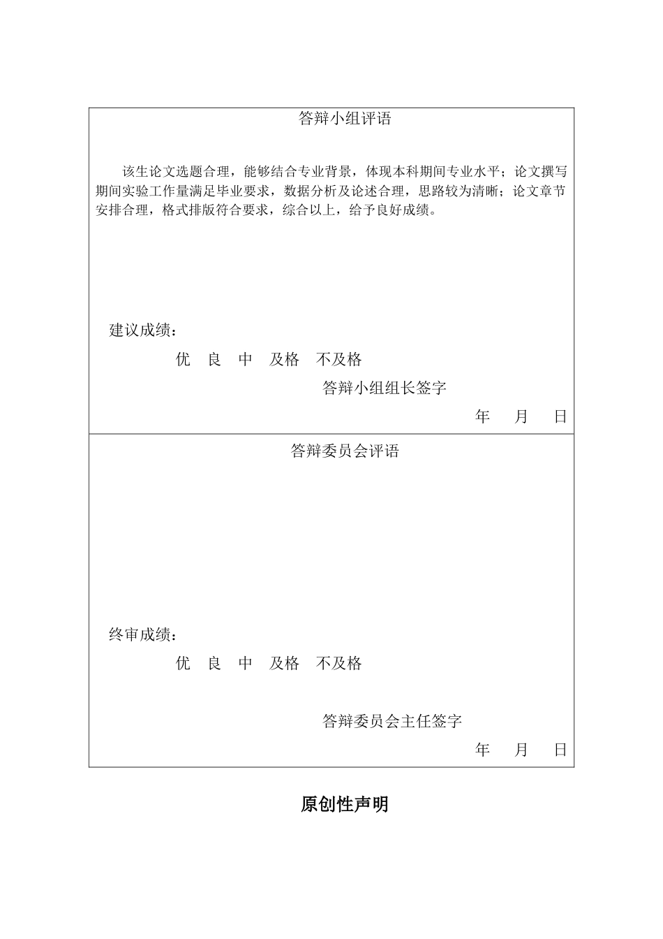 25年CH宝石及材料工艺学-辰砂饰品及其仿制品的鉴别与市场研究-约14684字符终稿.docx_第2页