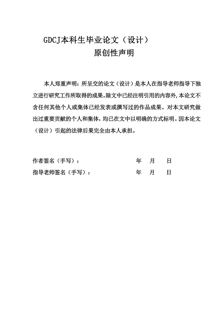 25年CH金融工程 养老金金融发展现状及对我国商业银行经营业绩的影响-约17933字符.pdf_第1页