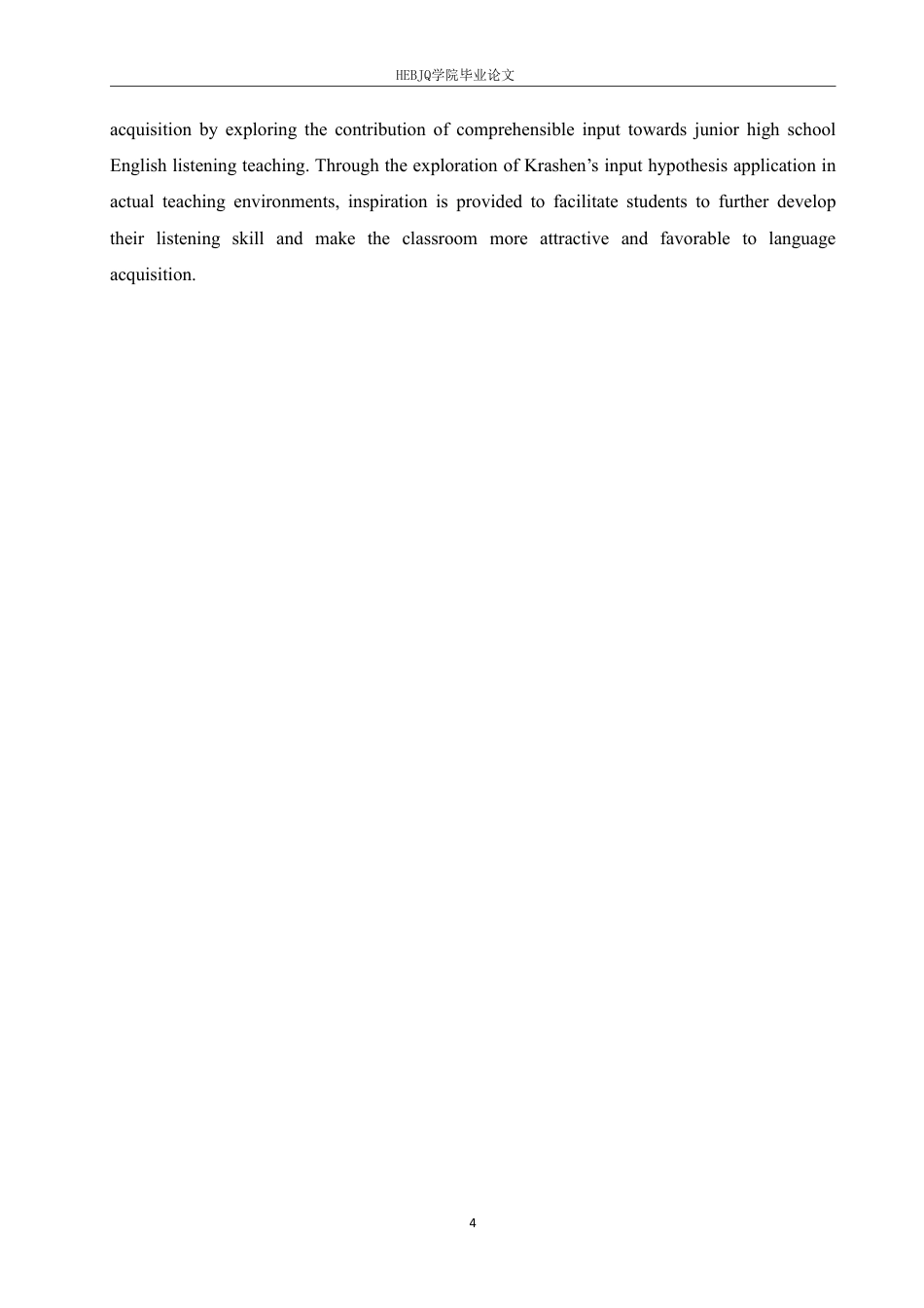 25年CH 克拉申的输入假说在初中英语听力教学中的应用研究 6月-约56526字符终稿.pdf_第9页