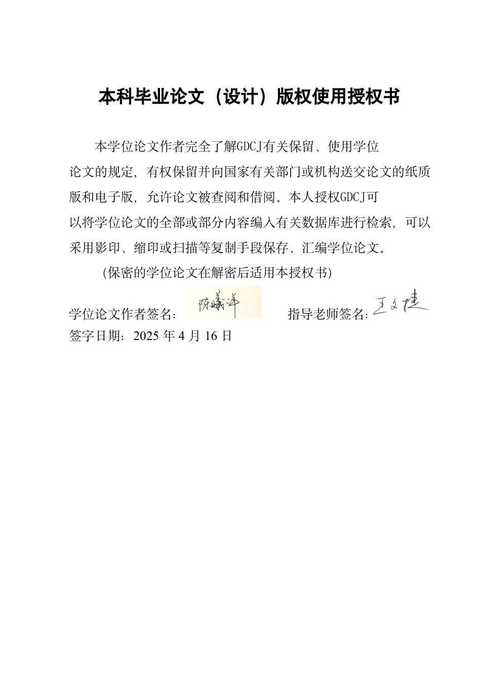 25年CH汉语言文学 成长型情感模式在乙女游戏中的交互设计-约17563字符.pdf_第1页