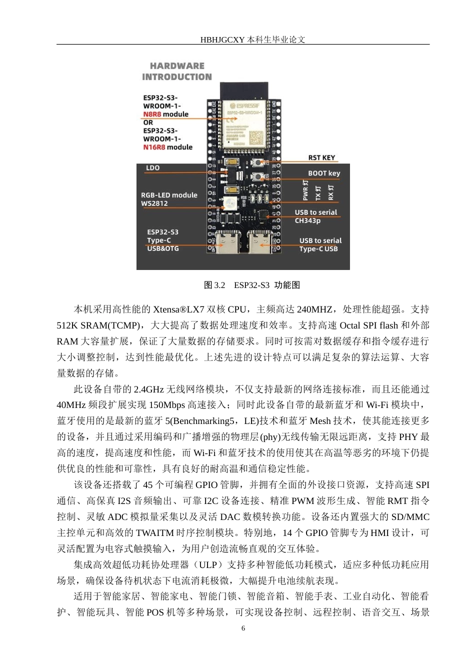 25年CH环境科学与工程-基于esp32的细颗粒物在线监测设备开发最终稿-约14971字符.docx_第10页