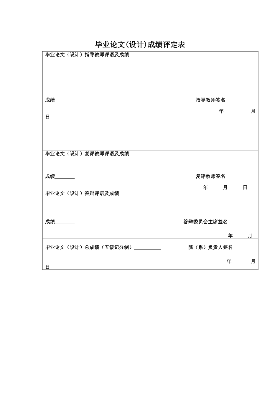 25年CH统计学 关键词：中药奶茶；三阶段抽样；主成分分析；因子分析；K-means聚类最终稿-约18074字符.docx_第2页