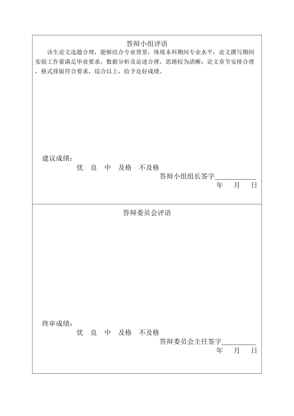 25年CH宝石及材料工艺学-宁强珊瑚玉宝石学特征与显色机理研究-终稿1(2)-约12556字符.pdf_第2页