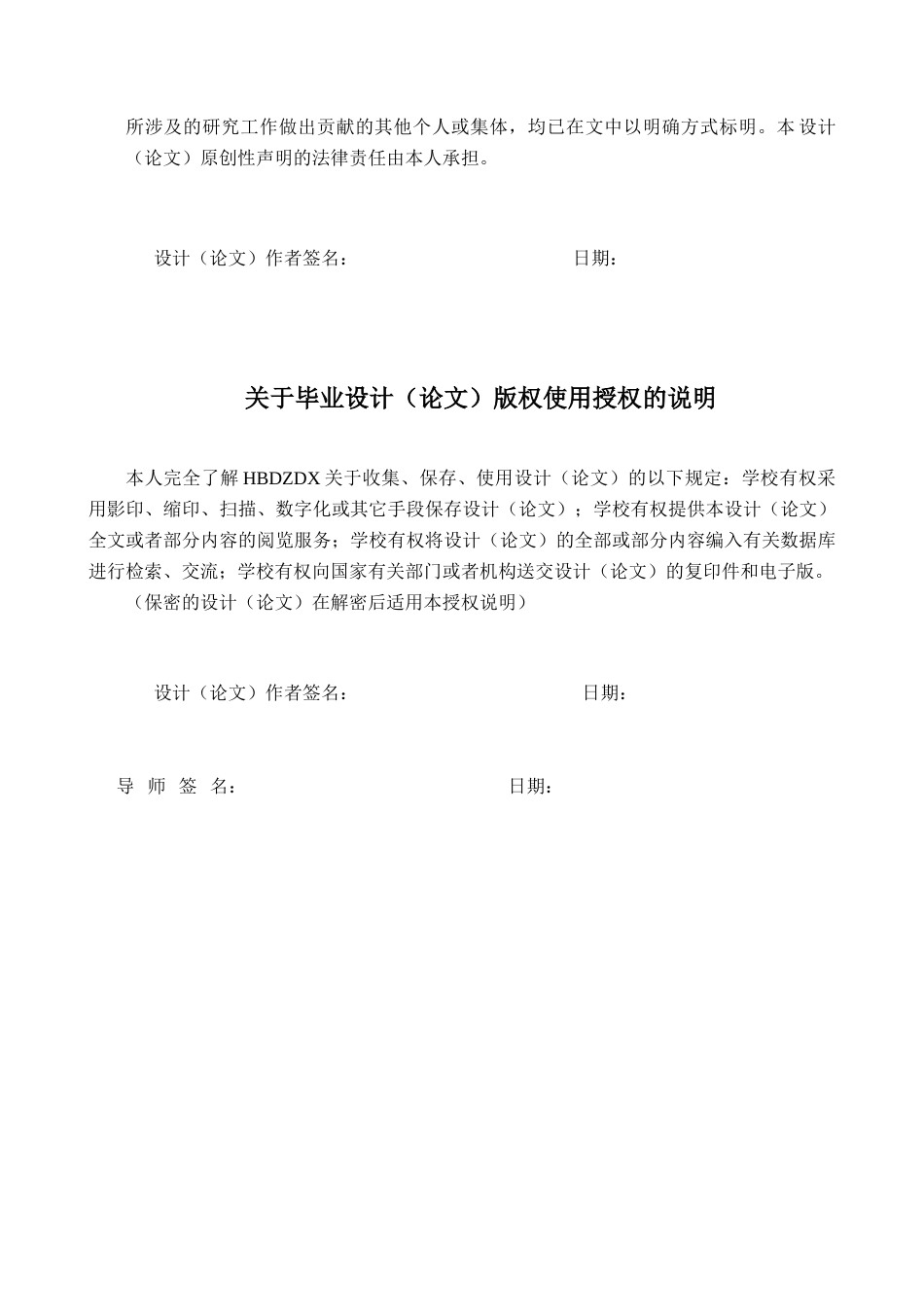 25年CH矿物加工工程-日处理900吨甘肃柳坪里金矿选矿厂初步设计-约6156字符终稿.docx_第4页