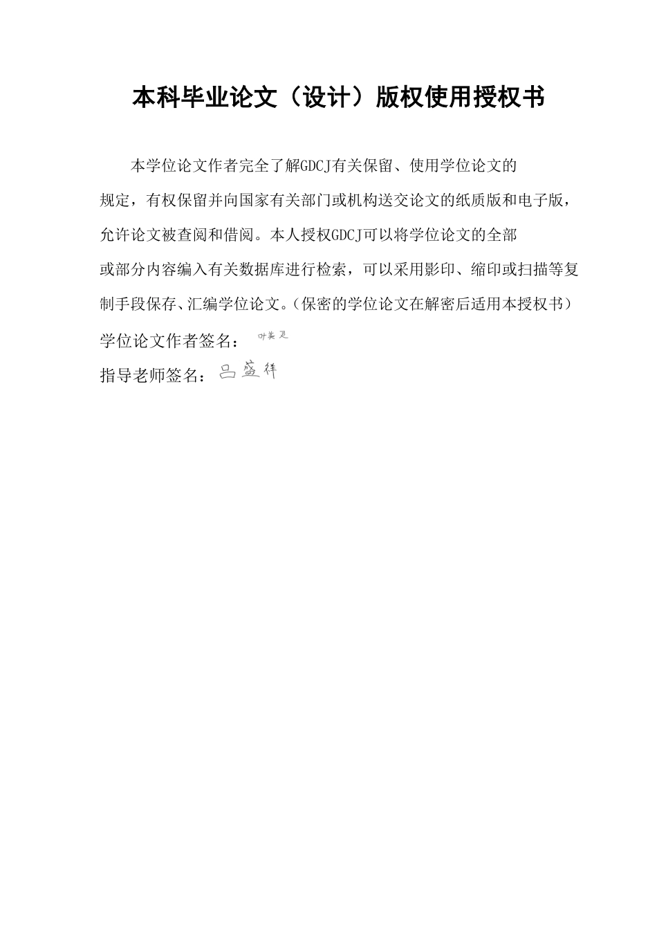 25年CH物流管理 异质物品联合补货策略及其优化算法研究-约15907字符.pdf_第1页