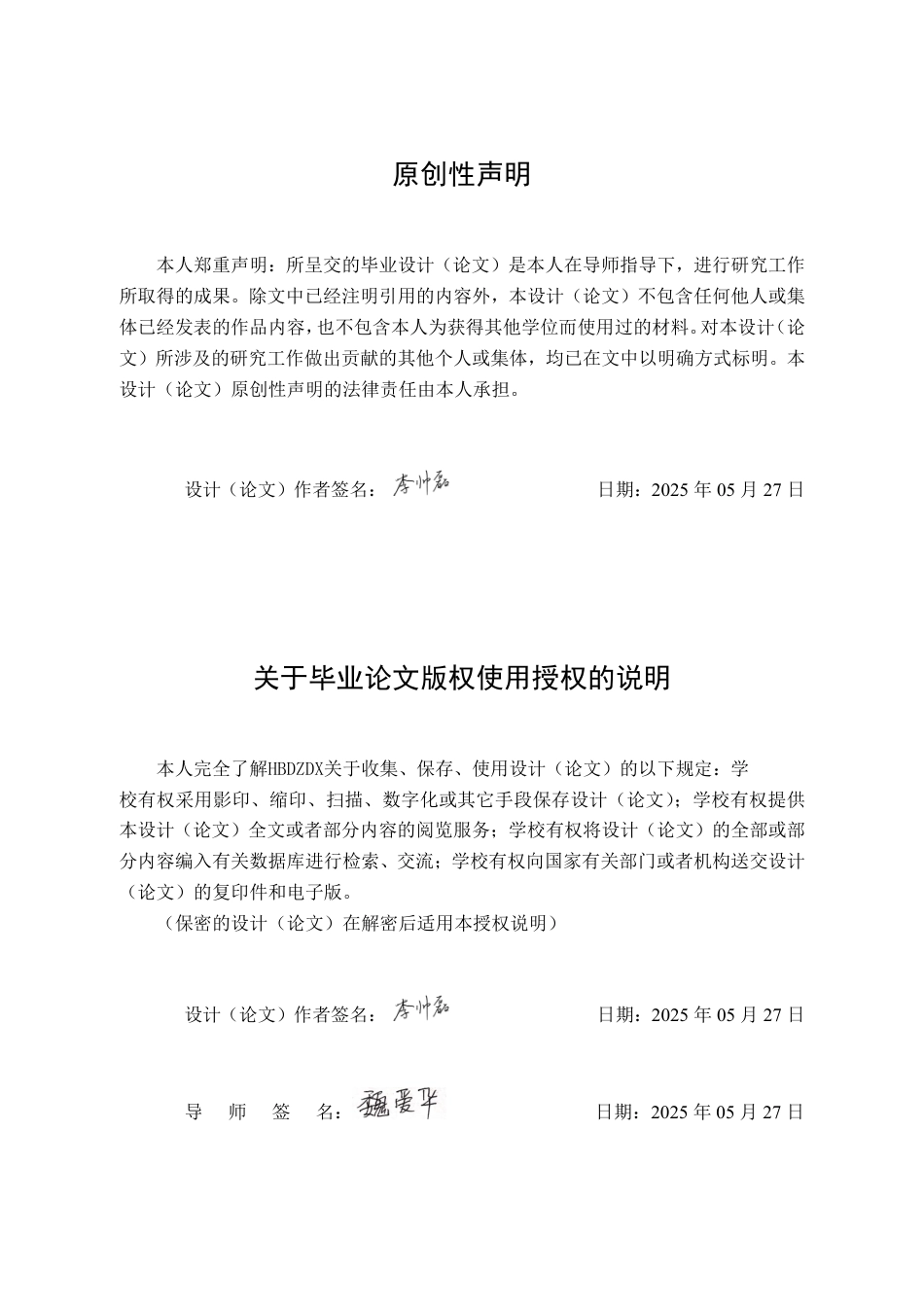 25年CH水文与水资源工程 山东省桓台县城市片区某排水口工程防洪评 -约27006字符.pdf_第3页