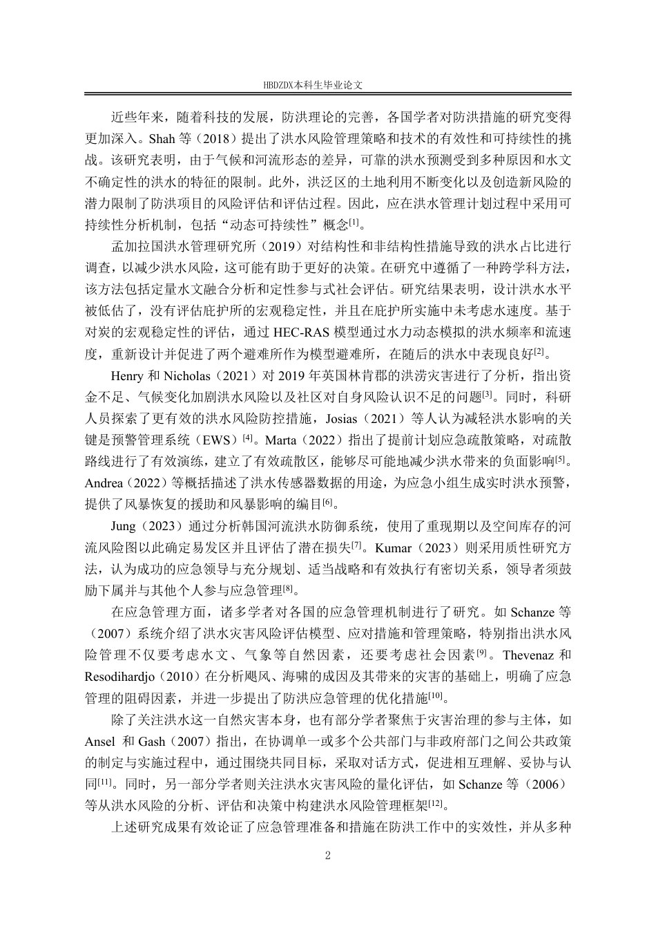 25年CH水文与水资源工程 山东省桓台县城市片区某排水口工程防洪评 -约27006字符.pdf_第9页