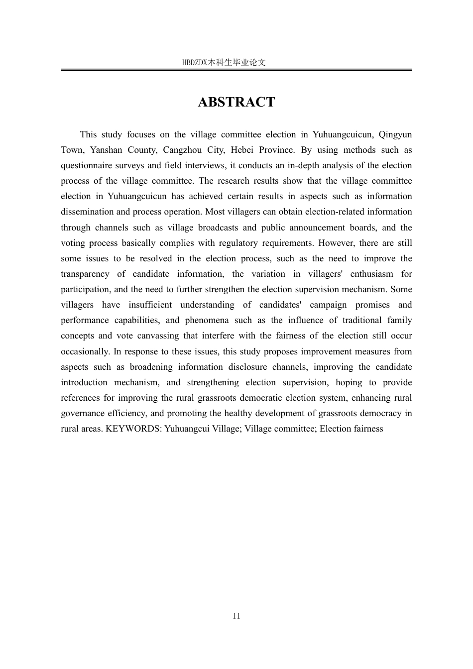 25年CH行政管理 河北省玉皇崔村村委会选举结果过程研究-约18132字符.pdf_第2页