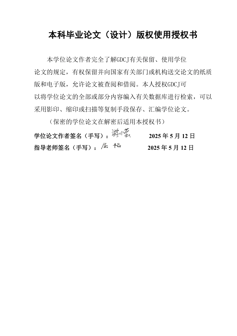25年CH国际经济与贸易 非洲政治风险对中国在非投资量的影响-约21386字符.pdf_第1页