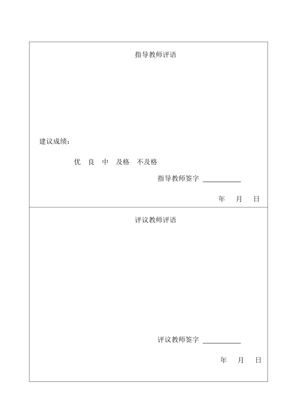25年CH金融学-双碳背景下绿色信贷对中国农业银行信贷风险的影响因素分析-约17117字符.pdf_第1页