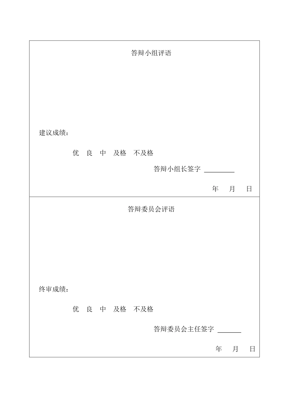 25年CH金融学-双碳背景下绿色信贷对中国农业银行信贷风险的影响因素分析-约17117字符.pdf_第2页