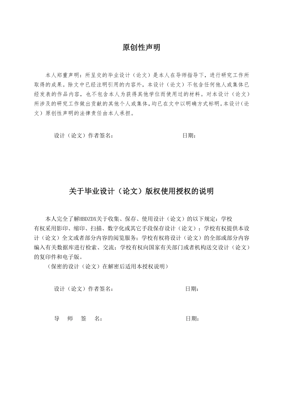 25年CH金融学-双碳背景下绿色信贷对中国农业银行信贷风险的影响因素分析-约17117字符.pdf_第3页