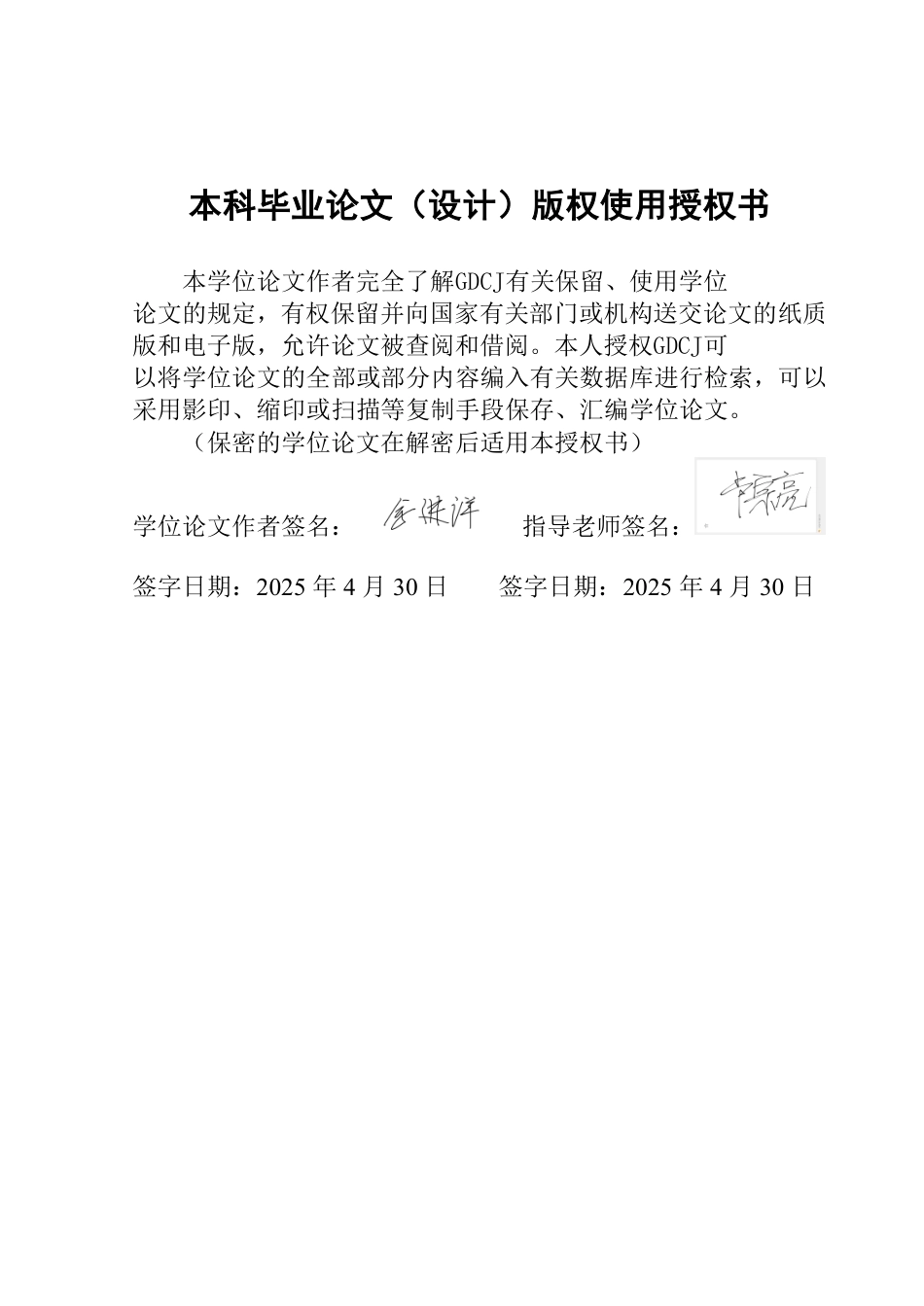 25年CH房地产开发与管理 文中央银行的货币政策对广东省房地产价格的影响研究-约24961字符.pdf_第1页