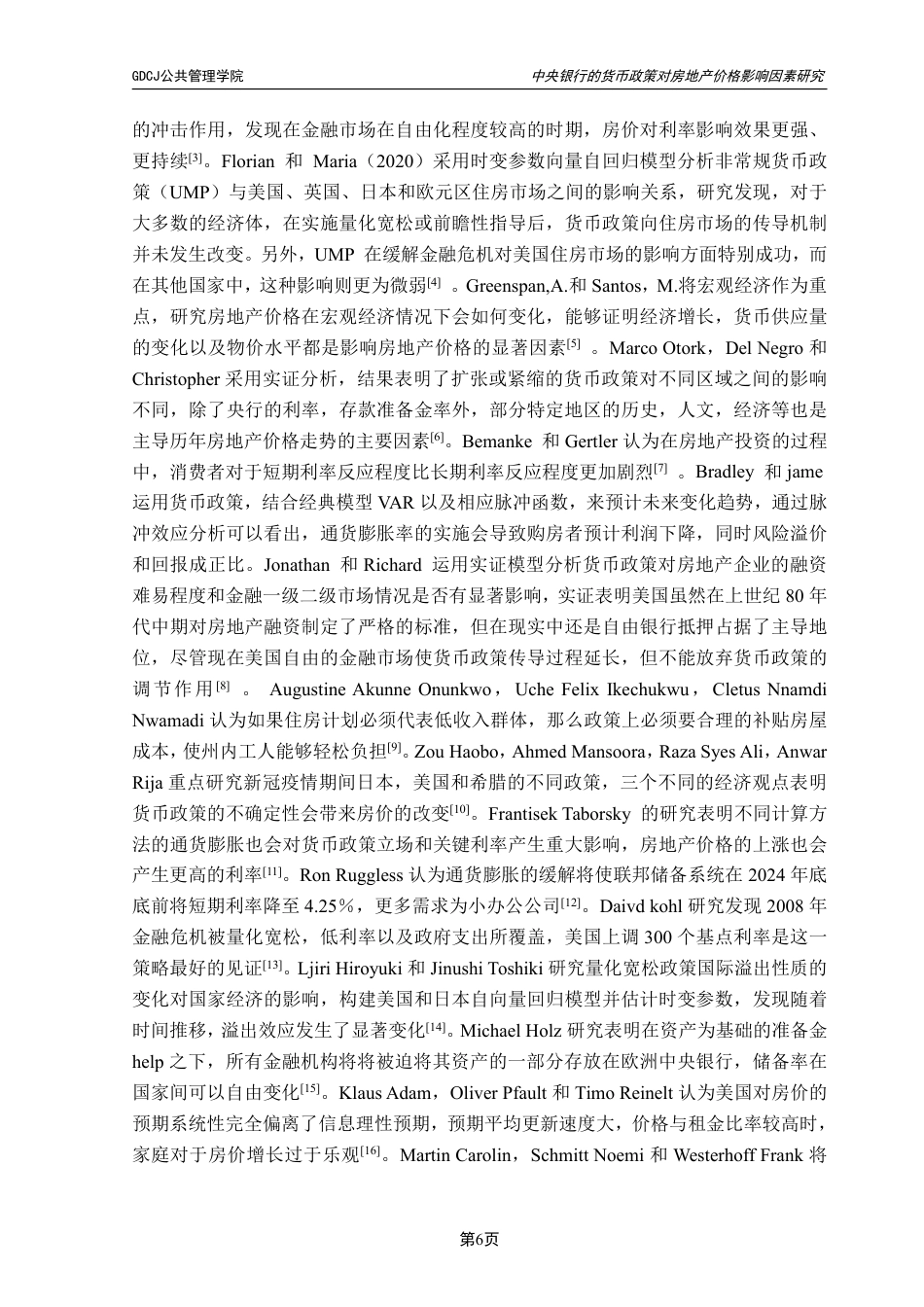 25年CH房地产开发与管理 文中央银行的货币政策对广东省房地产价格的影响研究-约24961字符.pdf_第8页