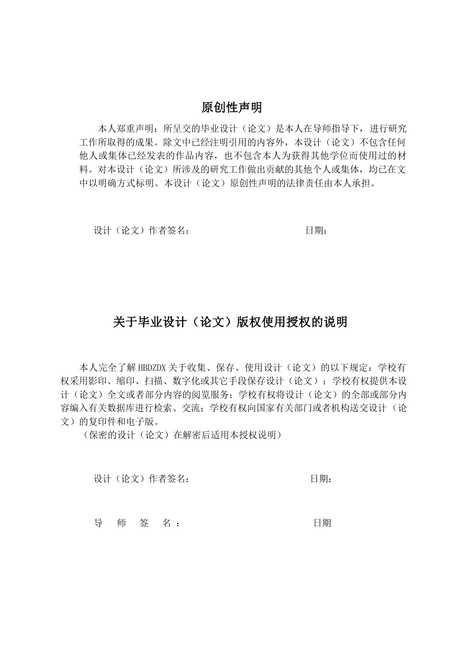 25年CH经济学 河北省科技创新对产业结构升级的影响研究-约15543字符终稿.docx_第3页