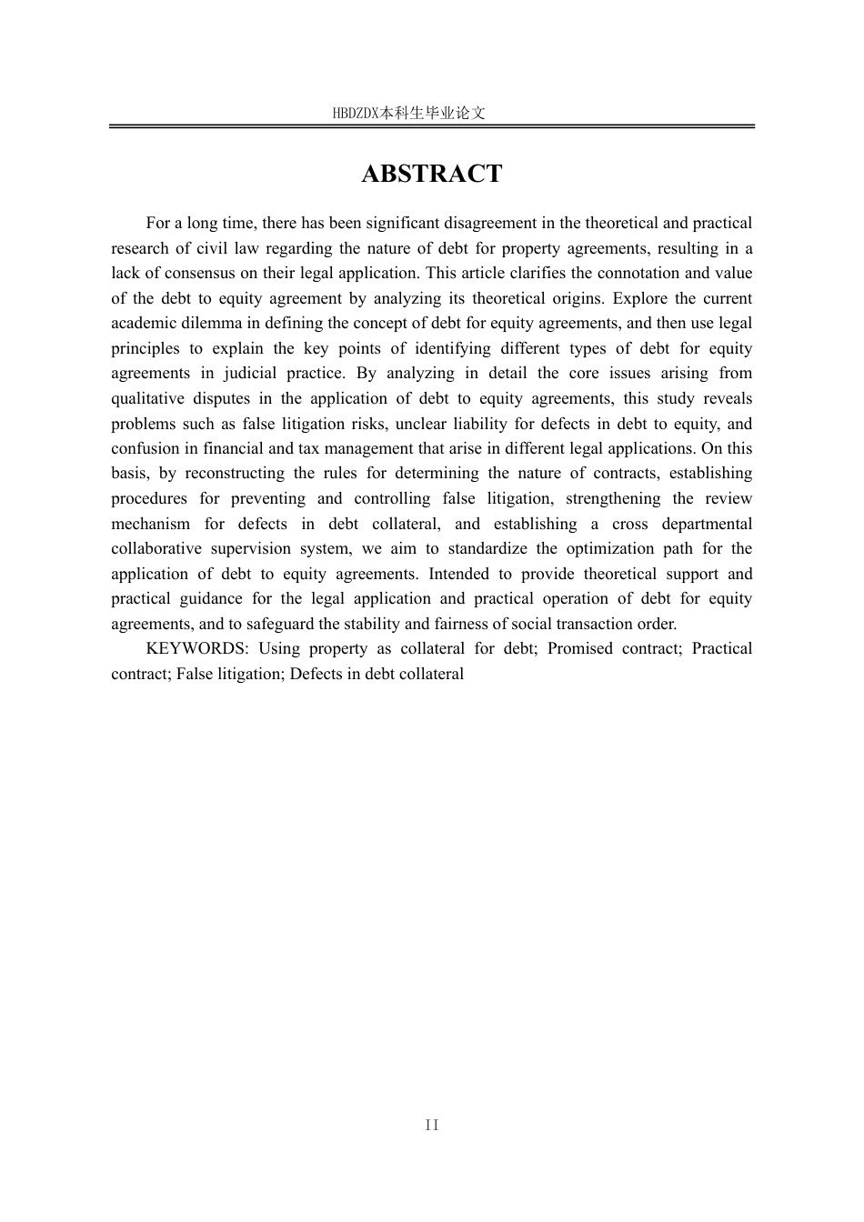 25年CH法学 以物抵债协议适用的完善路径研究-约18491字符.pdf_第6页