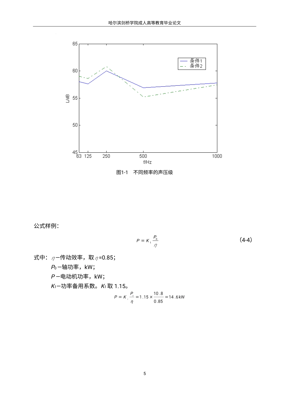 25年CH  基于单片机的厨用燃气炉灶控制器楷体-成教.pdf_第10页