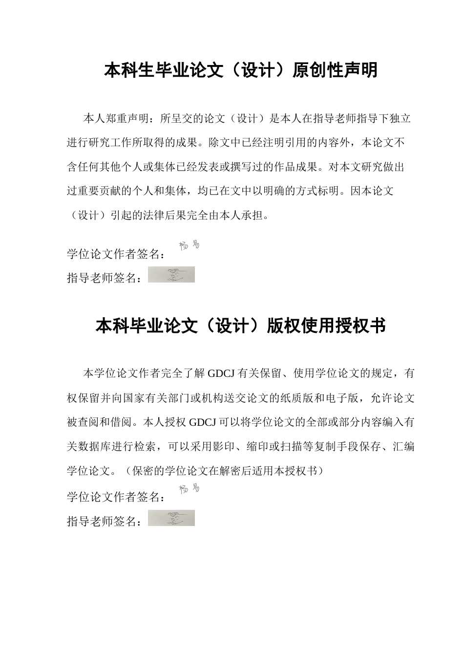 25年CH审计学 中国电信S分公司内部控制的问题导向与流程优化研究最终稿-约12943字符.docx_第1页