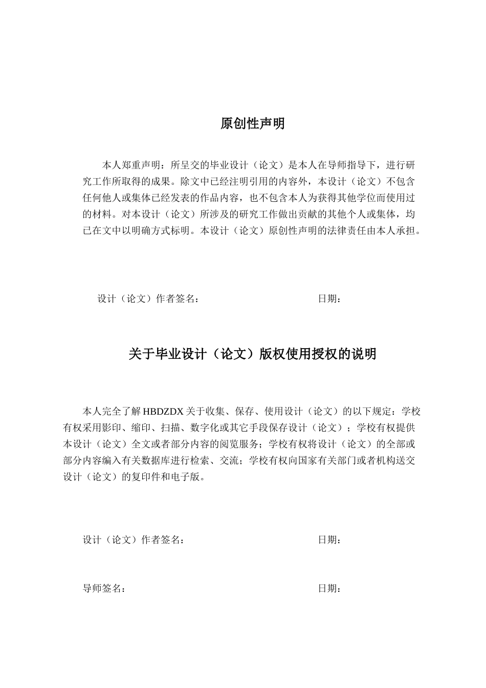 25年CH矿物加工工程 50万吨年苏各庄铁选厂初步设计-约11331字符终稿.docx_第2页