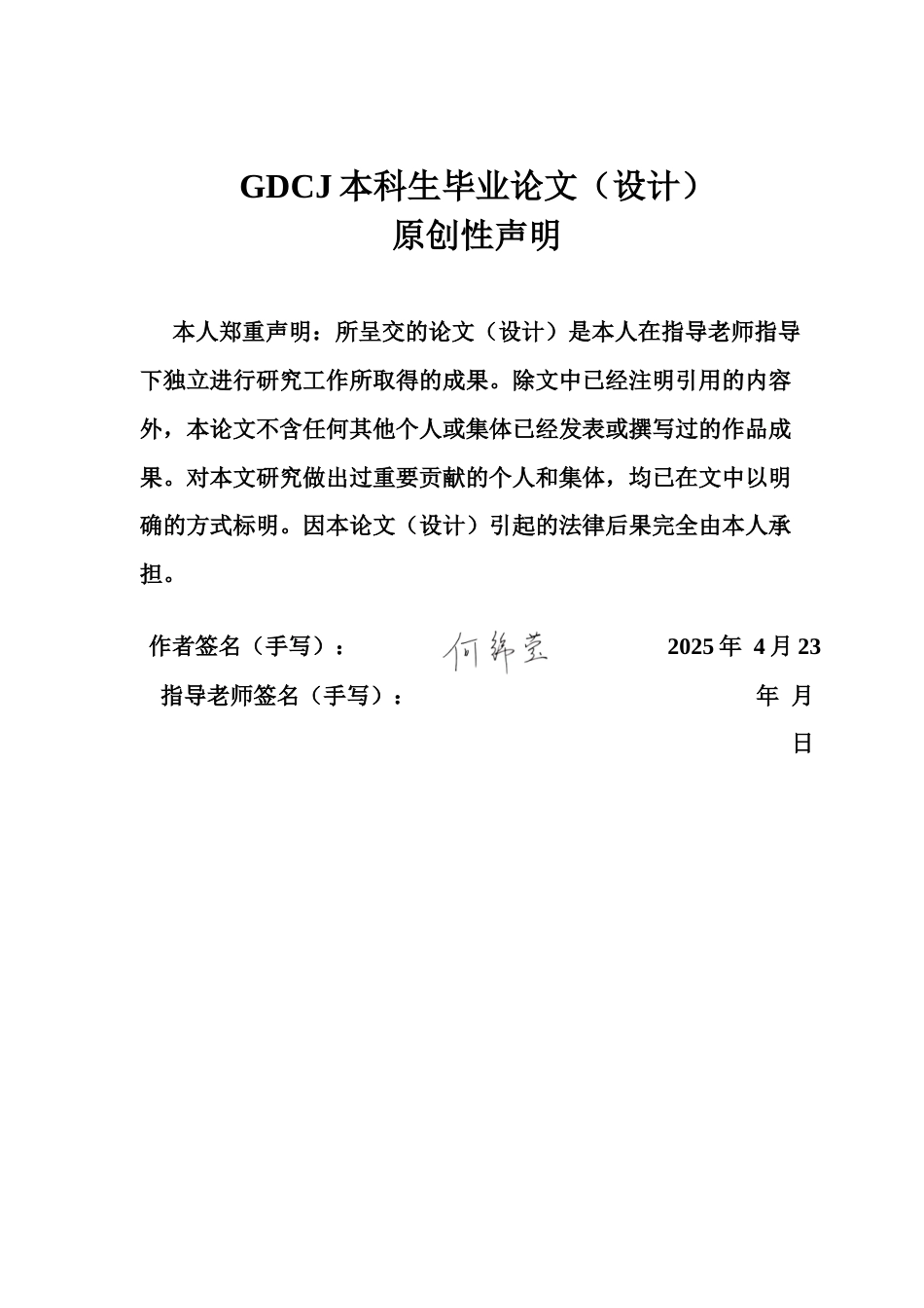 25年CH审计学 关键词：区块链技术；财务管理；落地应用最终稿-约17539字符.docx_第1页