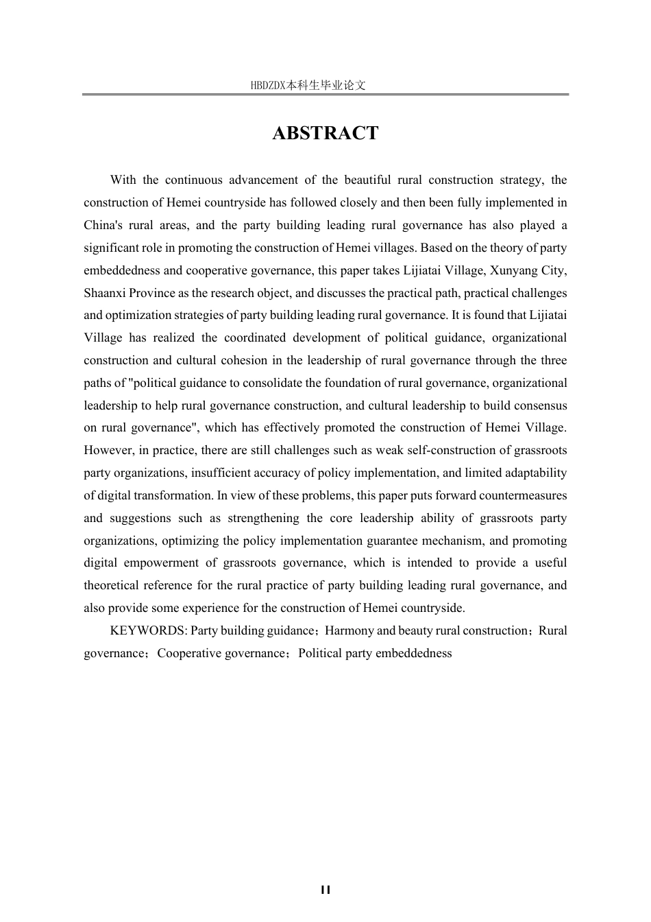 25年CH行政管理-和美乡村建设背景下党建引领乡村治理问题研究-以旬阳市李家台村为例-约19879字符.pdf_第2页