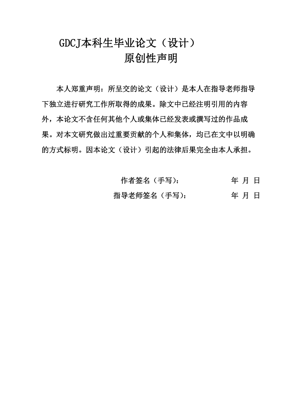 25年CH汉语言文学 小红书上的日常生活审美化：一种文学与社会互动的视-约14355字符.pdf_第1页