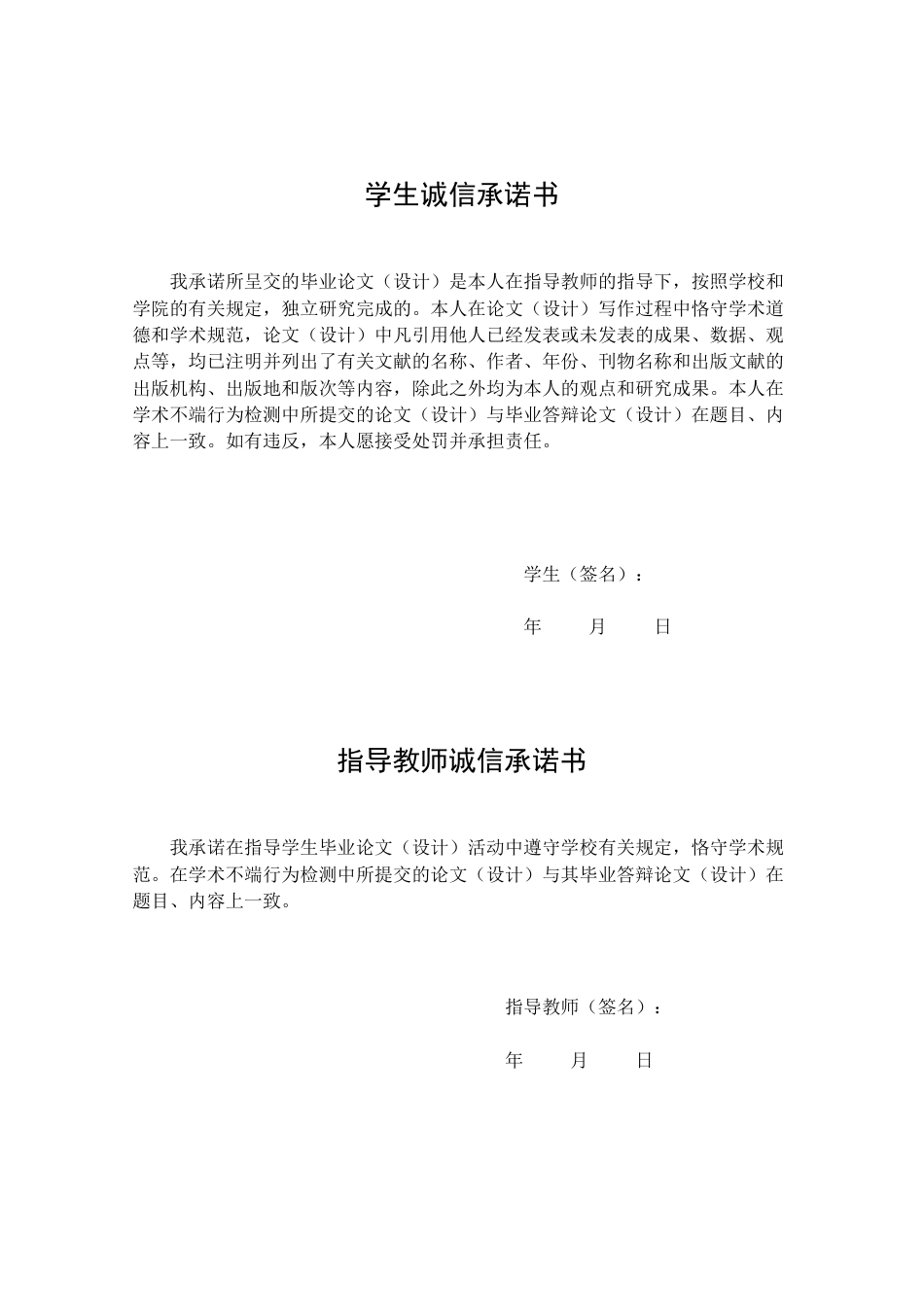 25年CH测绘工程 基于U2Net网络的道路裂缝提取方法研究最终稿-约16869字符.docx_第1页