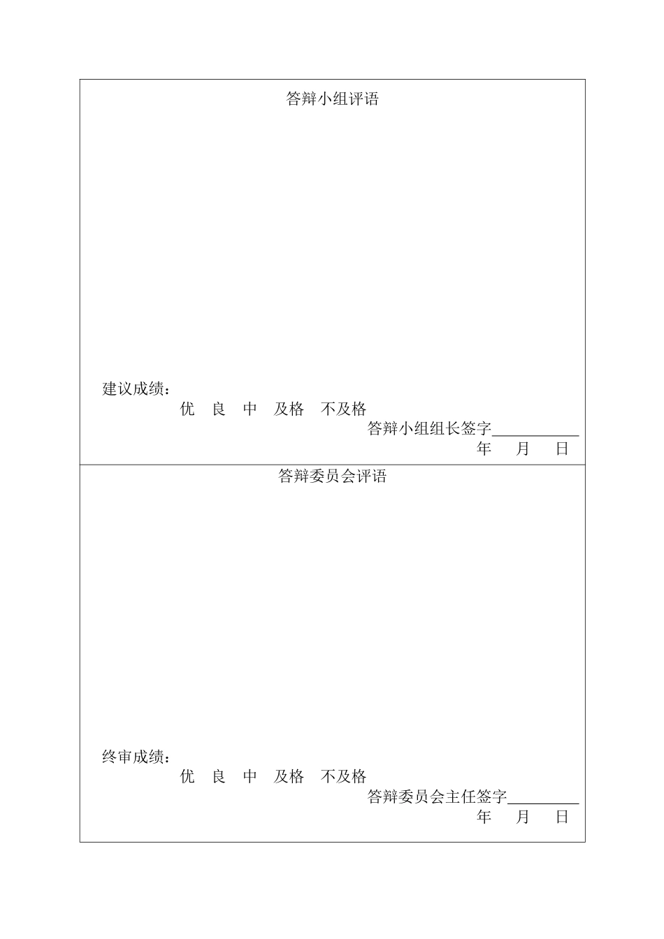 25年CH国际经济与贸易-广东省家具出口贸易的SWOT分析及对策研究-约16732字符.pdf_第2页