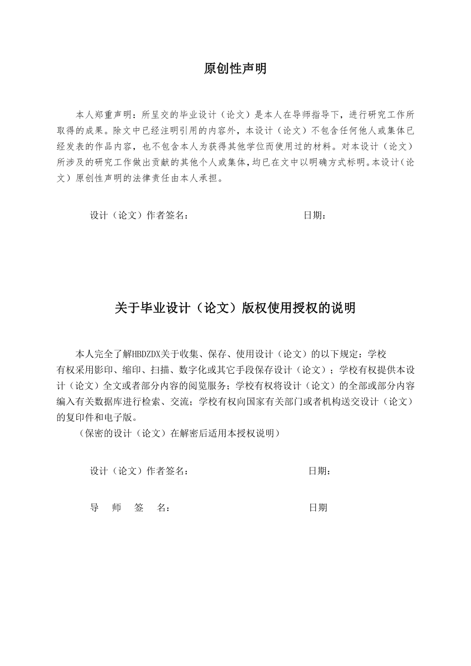 25年CH国际经济与贸易-广东省家具出口贸易的SWOT分析及对策研究-约16732字符.pdf_第3页