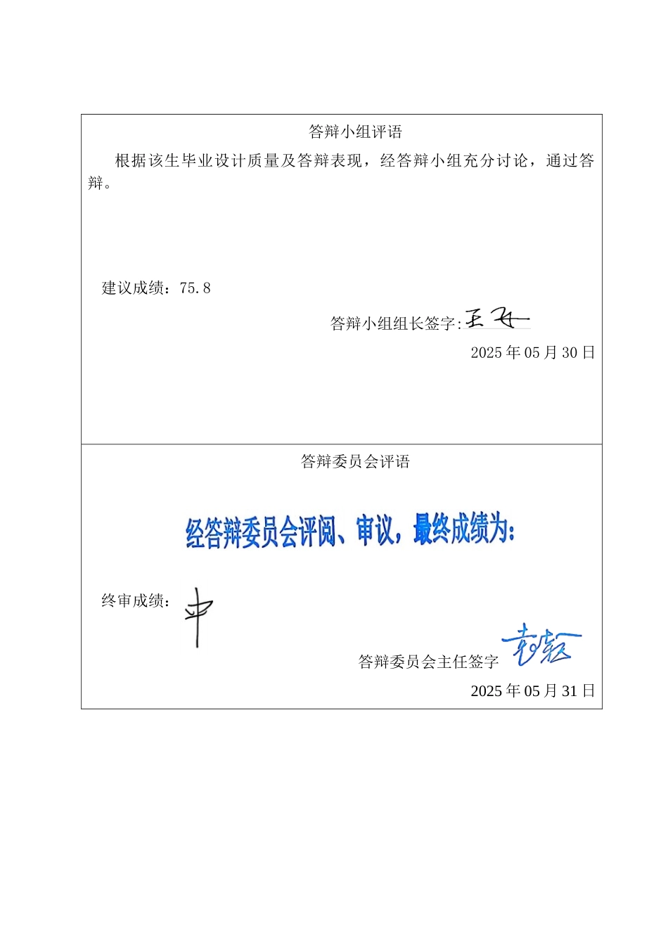 25年CH城市地下空间工程-石家庄市无极县第二中学教学楼地基基础设计-约9717字符终稿.docx_第2页