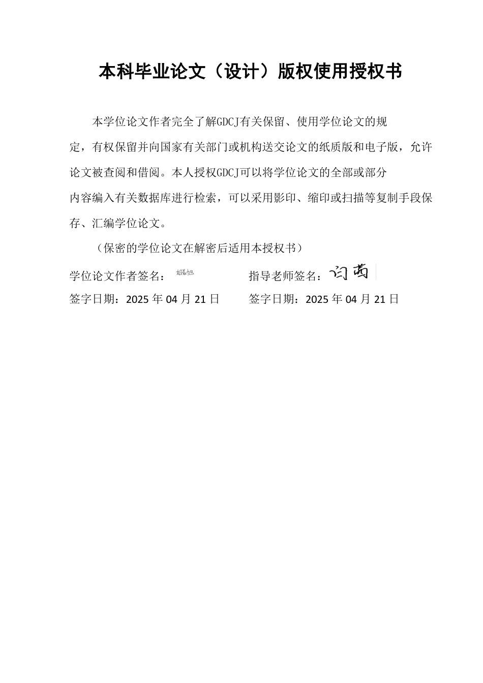 25年CH金融学英语 垂直合并的影响-约63766字符.pdf_第1页