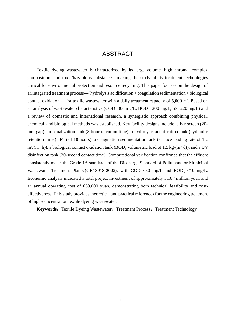 25年CH环境科学与工程-河北某县5000m3-d印染废水处理工艺设计终版-约10890字符.docx_第2页