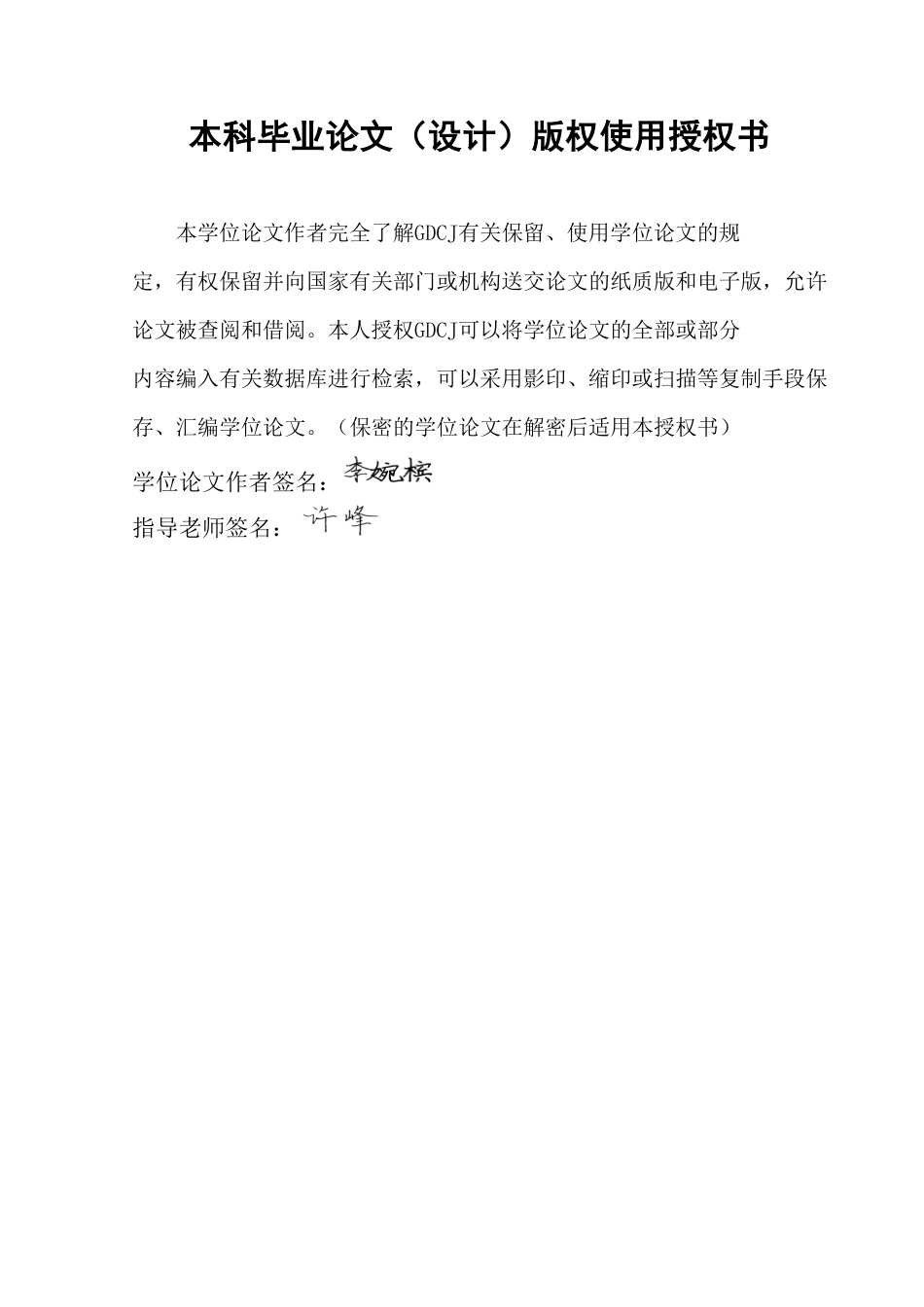 25年CH汉语言文学 《海上花》妓女的悲剧命运及其成因分析——从社会性别视域出发-约14625字符.pdf_第1页