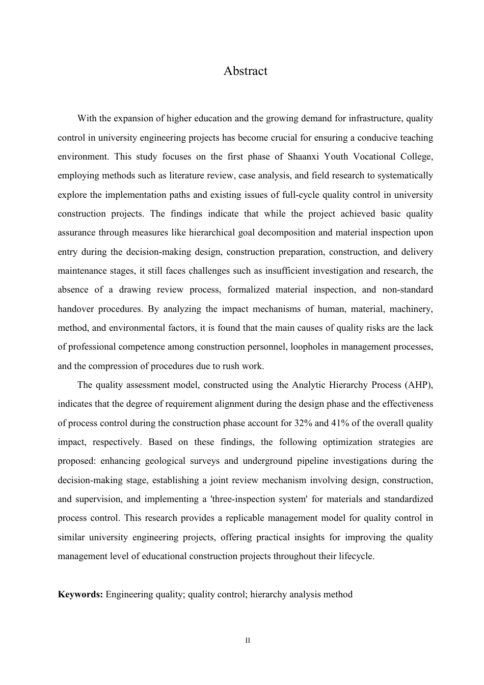 25年CH  陕西青年职业学院一期工程质量控制探题目： 院-成教.pdf_第4页