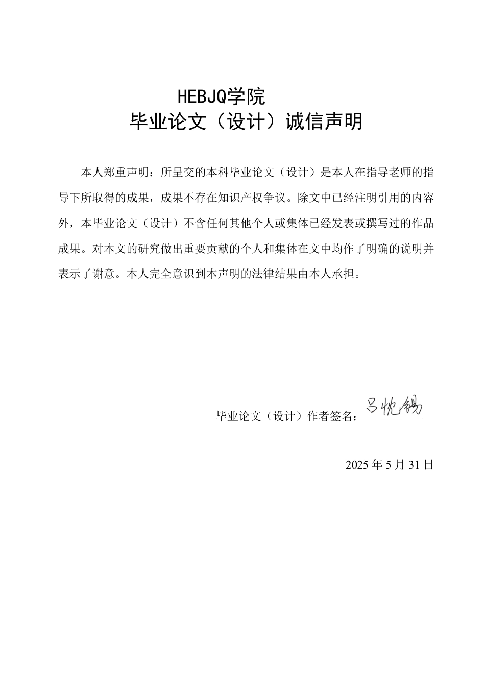 25年CH 武士道精神在日本企业文化中的-约8964字符.pdf_第1页