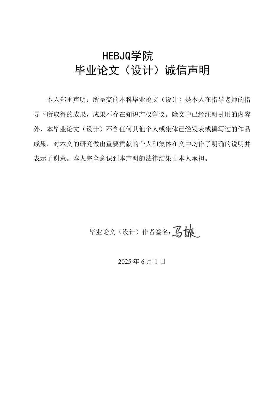 25年CH英语 情境教学法在乡镇中学英语口语教学实践中的问题分析及对策研究-约79199字符.pdf_第1页