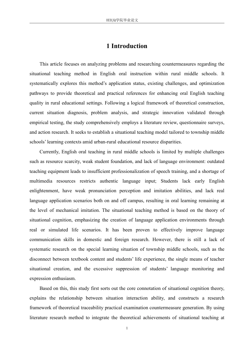 25年CH英语 情境教学法在乡镇中学英语口语教学实践中的问题分析及对策研究-约79199字符.pdf_第6页