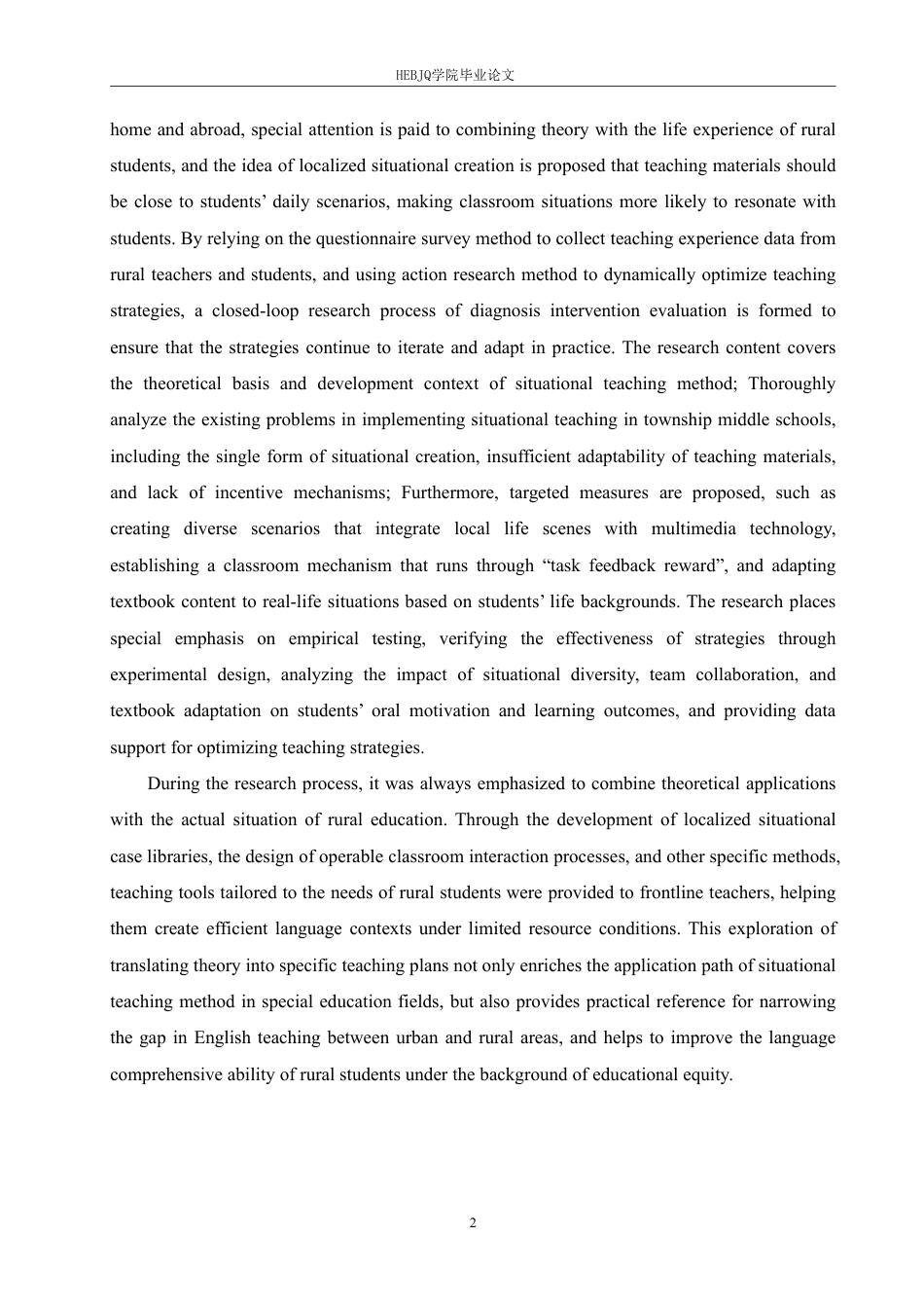 25年CH英语 情境教学法在乡镇中学英语口语教学实践中的问题分析及对策研究-约79199字符.pdf_第7页