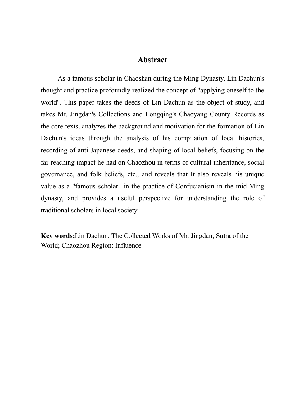 25年CH汉语言文学 代潮汕名儒林大春-乡贤事迹与思想对潮州地区的影响（最终稿）-约12324字符.pdf_第3页