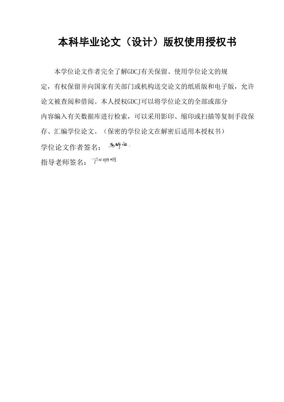 25年CH物流管理 消费者环保偏好对快递包装回收的影响研究-约20545字符.pdf_第1页