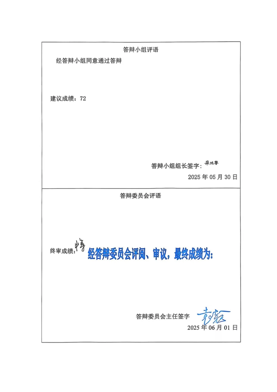 25年CH城市地下空间-郑万高铁联络线DK202-572DK203-377段隧道明洞设计-约9225字符终稿.docx_第2页
