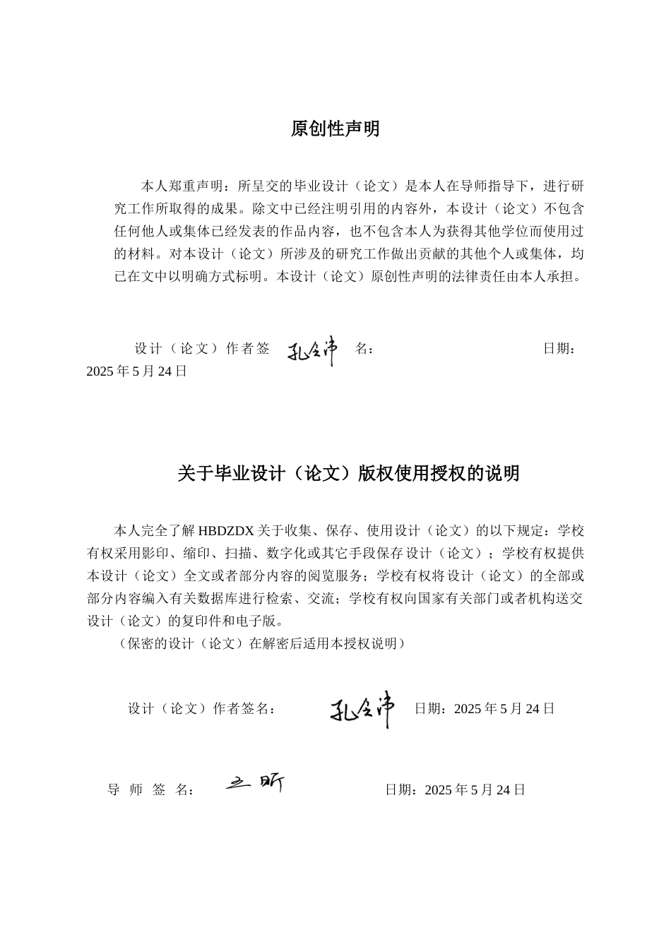 25年CH城市地下空间-郑万高铁联络线DK202-572DK203-377段隧道明洞设计-约9225字符终稿.docx_第3页
