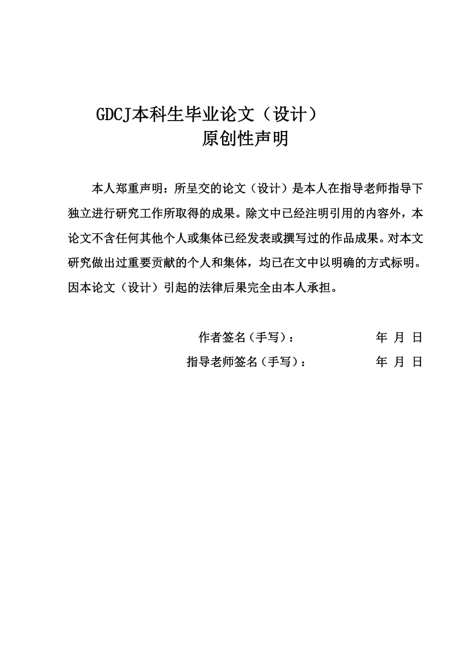 25年CH审计学 我国医疗保险基金审计存在的问题及对策研究——以市为例-约21428字符.pdf_第1页
