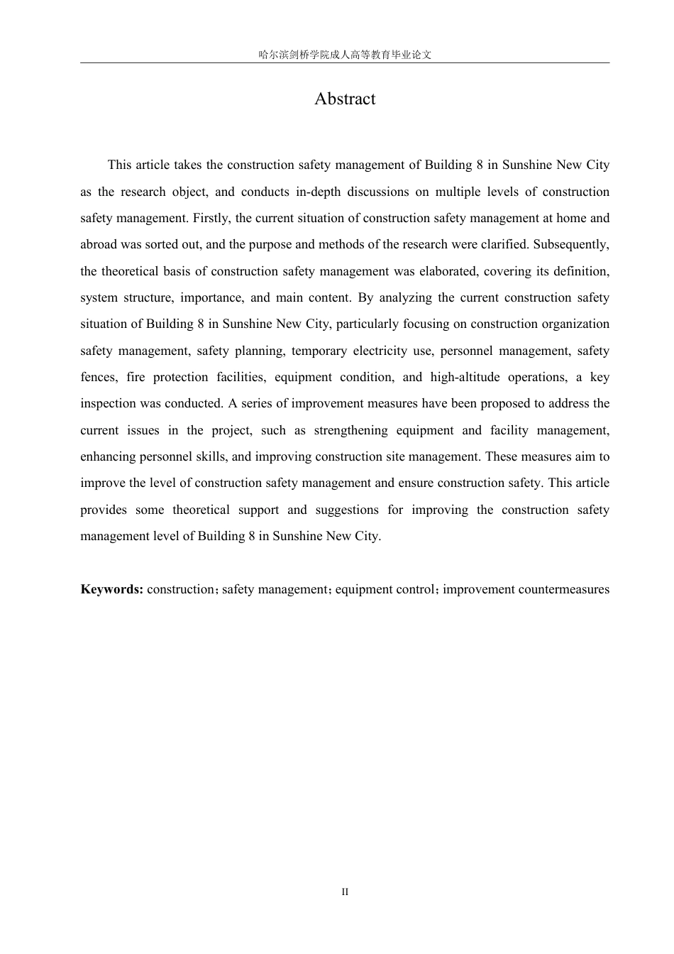 25年CH 阳光新城8号楼施工安全管理问题研究-成教.pdf_第4页